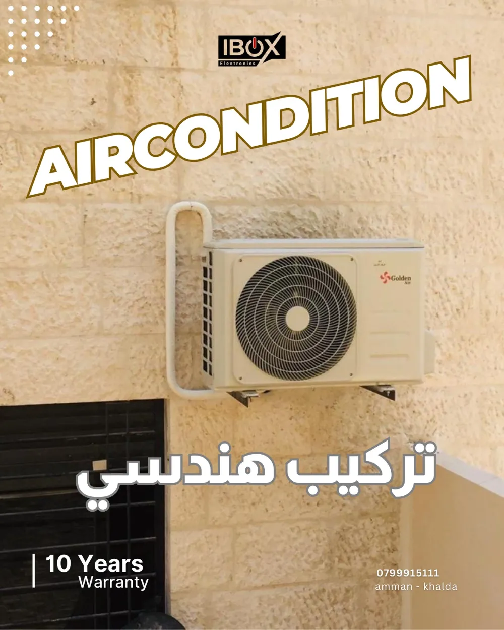 انظمة التكييف