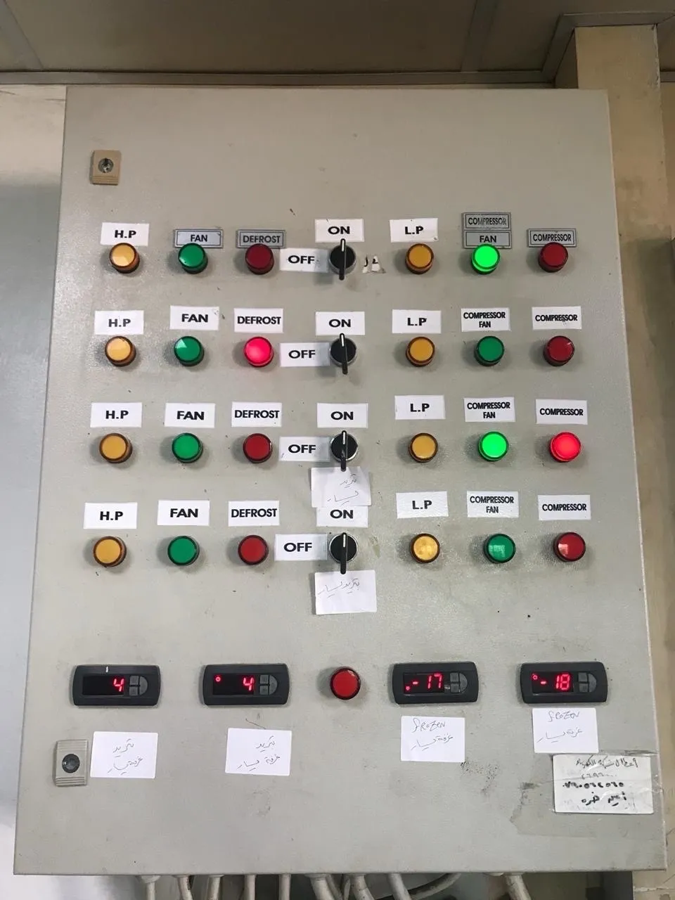 تبريد صناعي