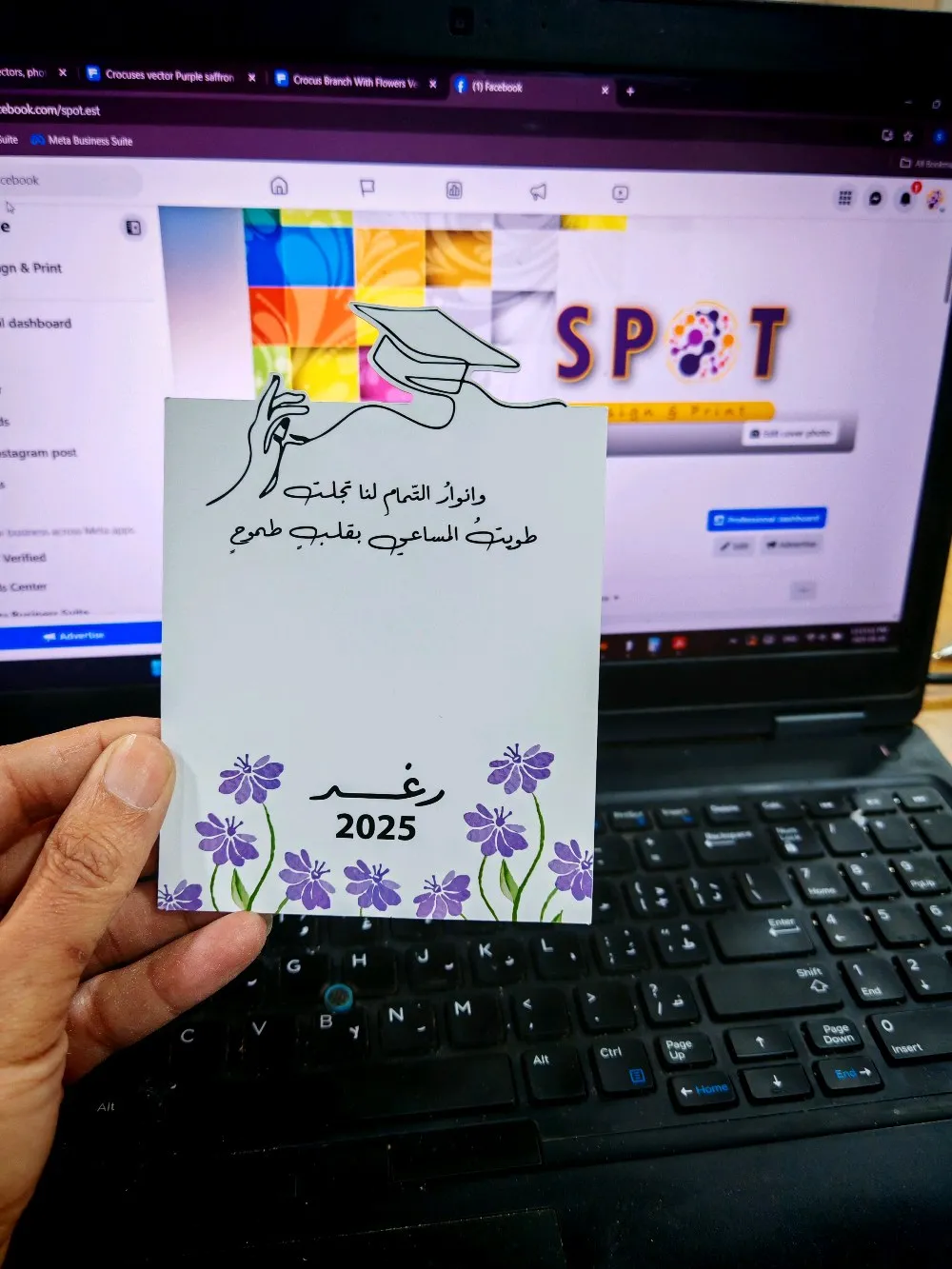 بطاقة شكر او دعوة