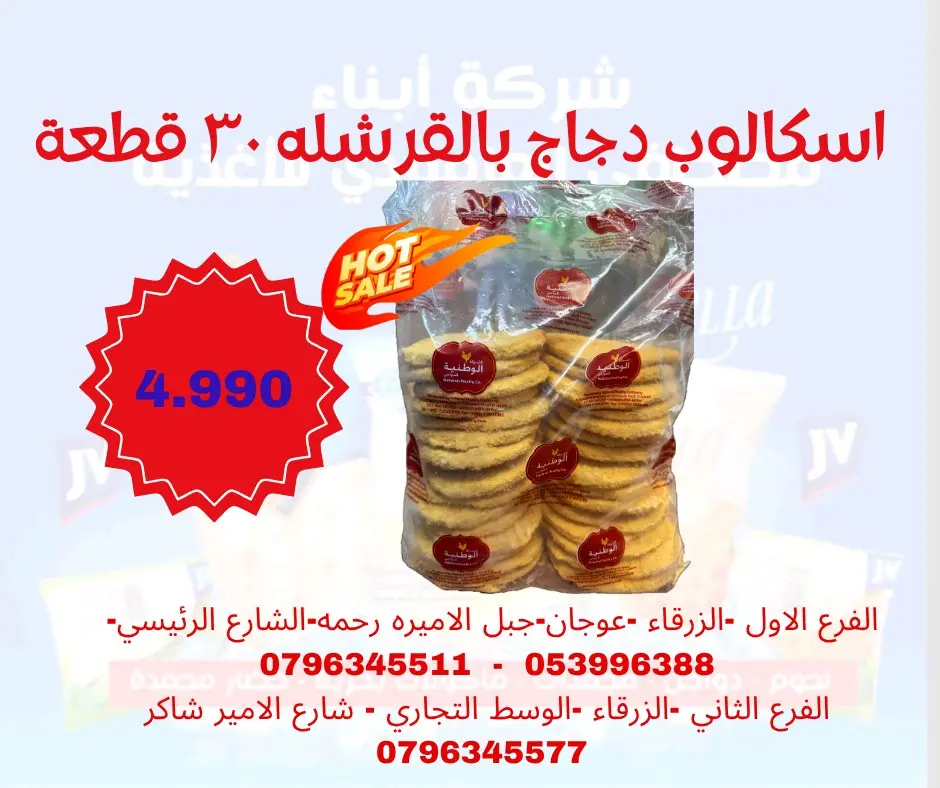 لحوم دواجن خضار مجمد جميع اصناف المأكولات البحرية