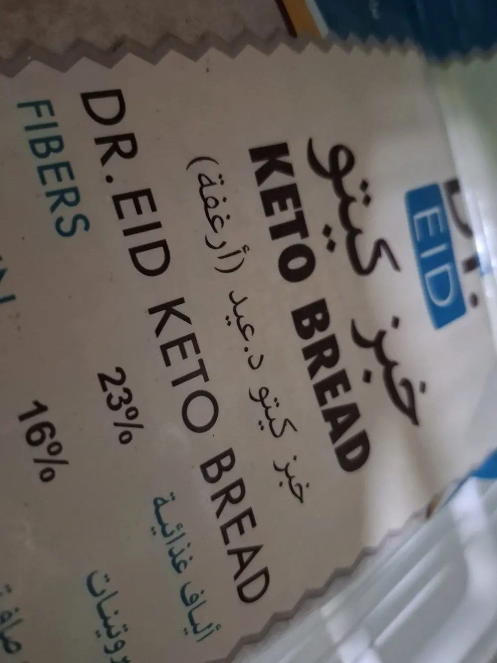 منتجات دايت كيتو خالي سكر خالي جلوتين