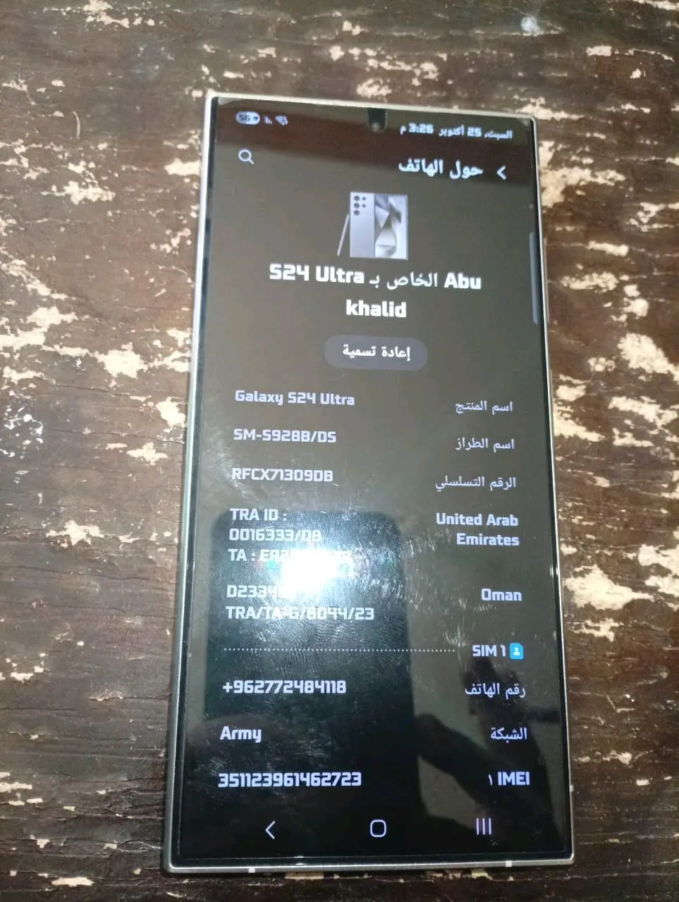 جالكسي s24ultra ذاكرة 256 مع 12 رام لون تيتانيوم وارد شرق اوسط