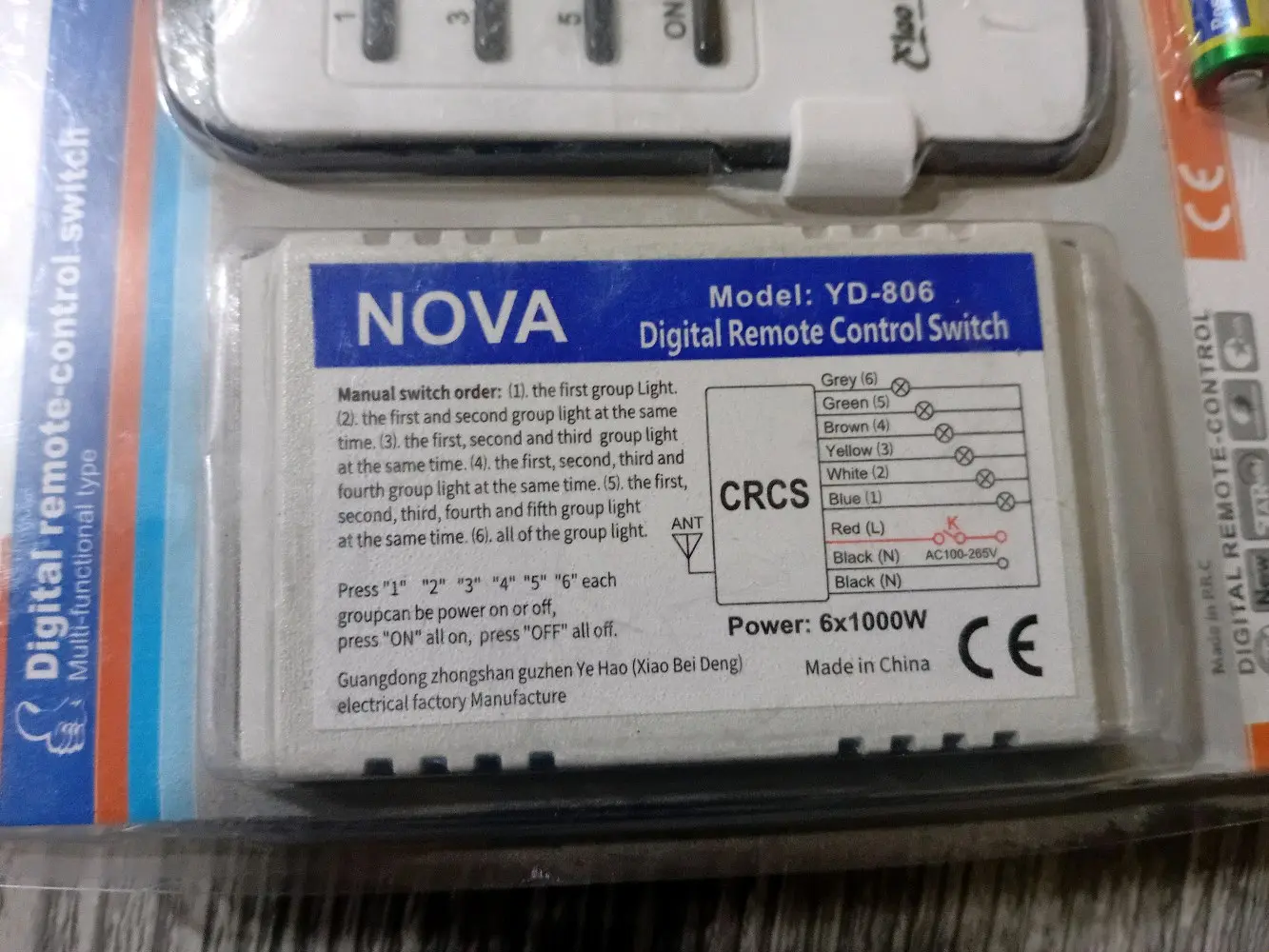 ريموت تحكم انارة