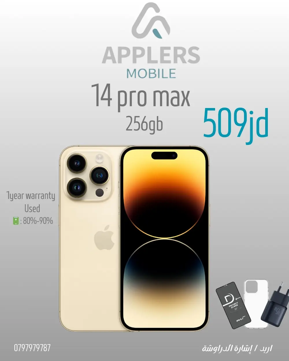 ايفون مستعمل بحال الحديد