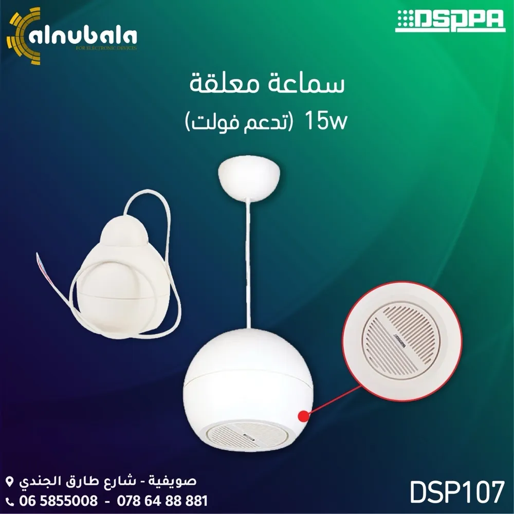 انظمة الصوتيات