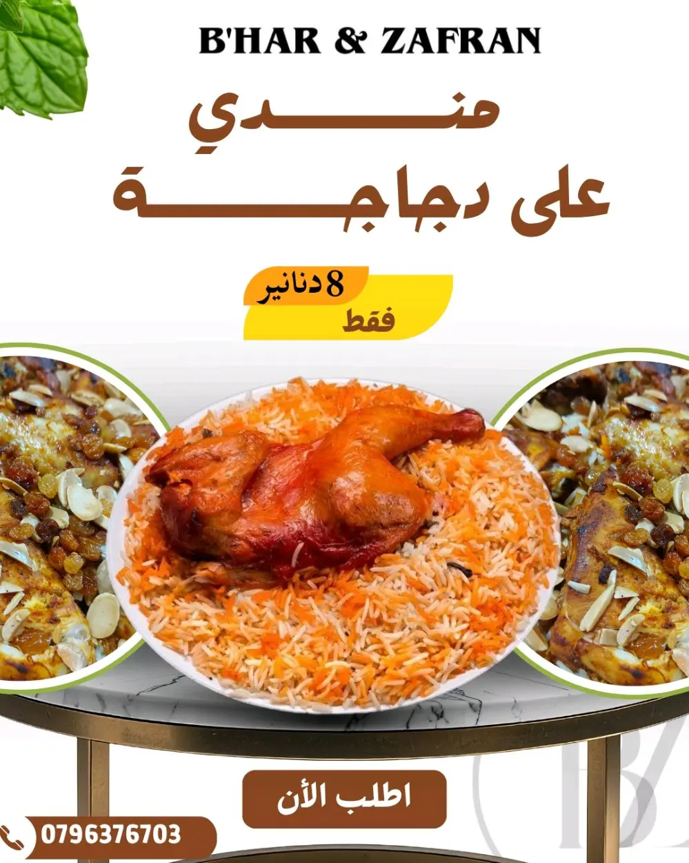 جاهز للأكل