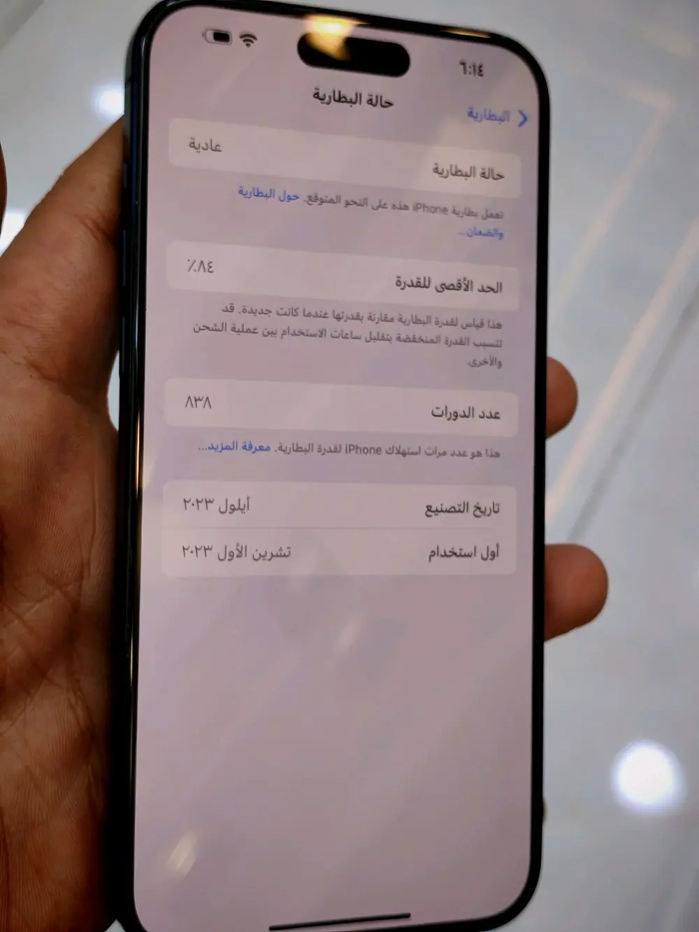 Iphone 15 pro max مستعمل بحال الوكاله