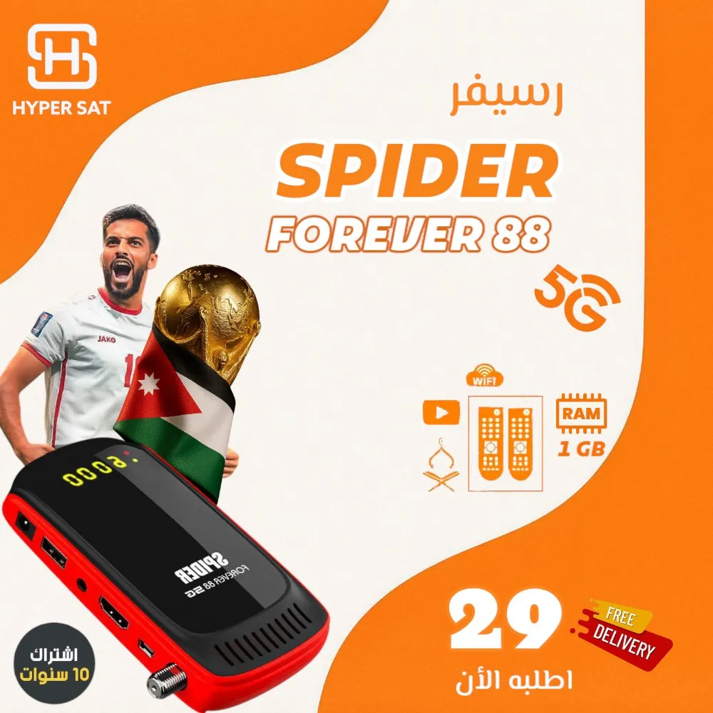 تشكيلة رسيفرات سبايدر