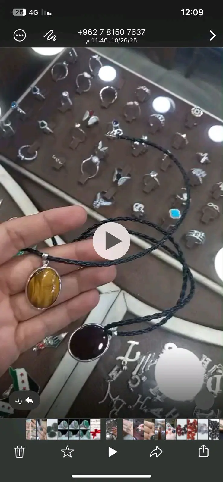 قلائد وتعليقات أحجار كريمة