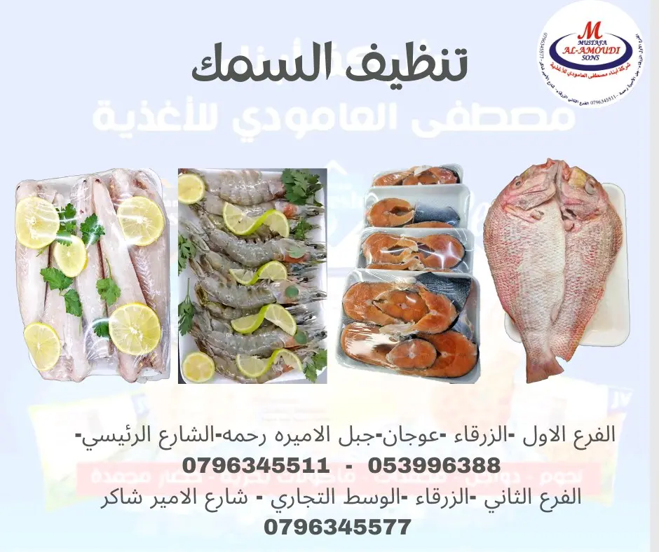 مجمدات لحوم دواجن خضار مجمد جميع اصناف المأكولات البحرية