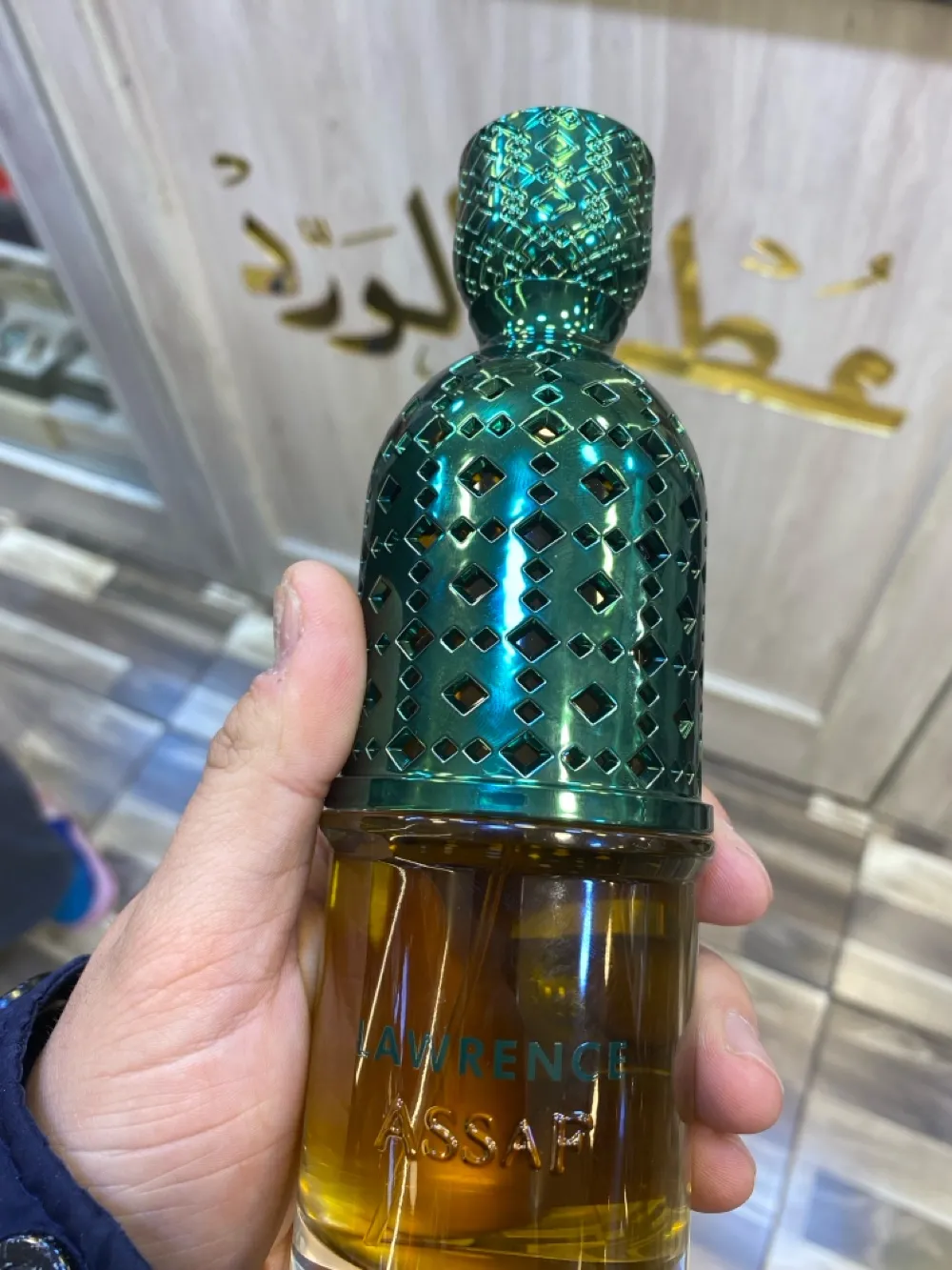 عطور عساف