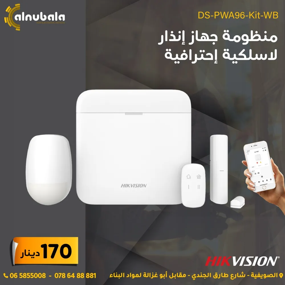 اجهزة انذار السرقة