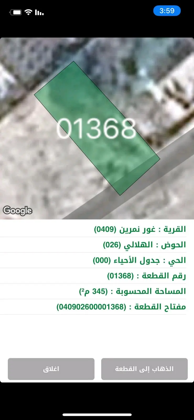 ارض للبيع