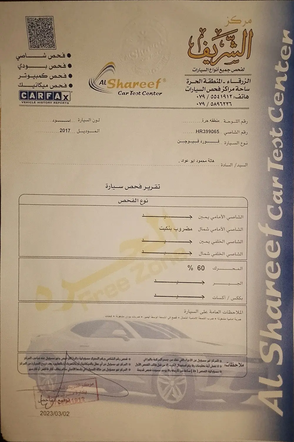 فورد فيوجن 2017 لون اسود