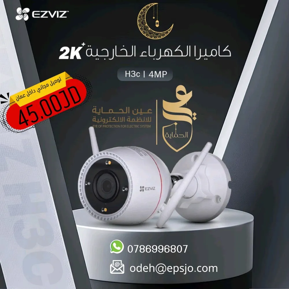 كاميرات واي فاي