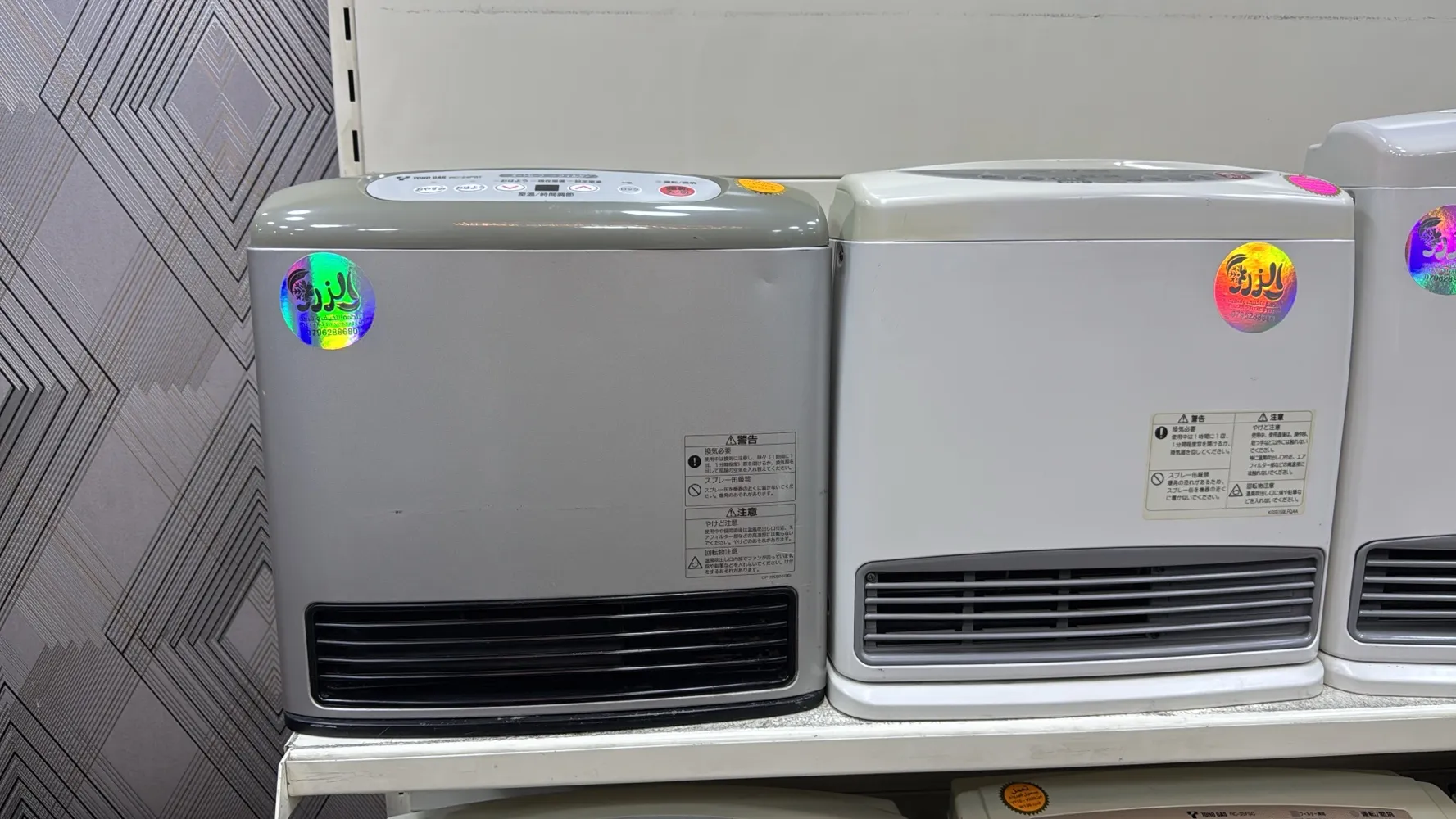 صوبات الغاز والكهرباء اليابانيه