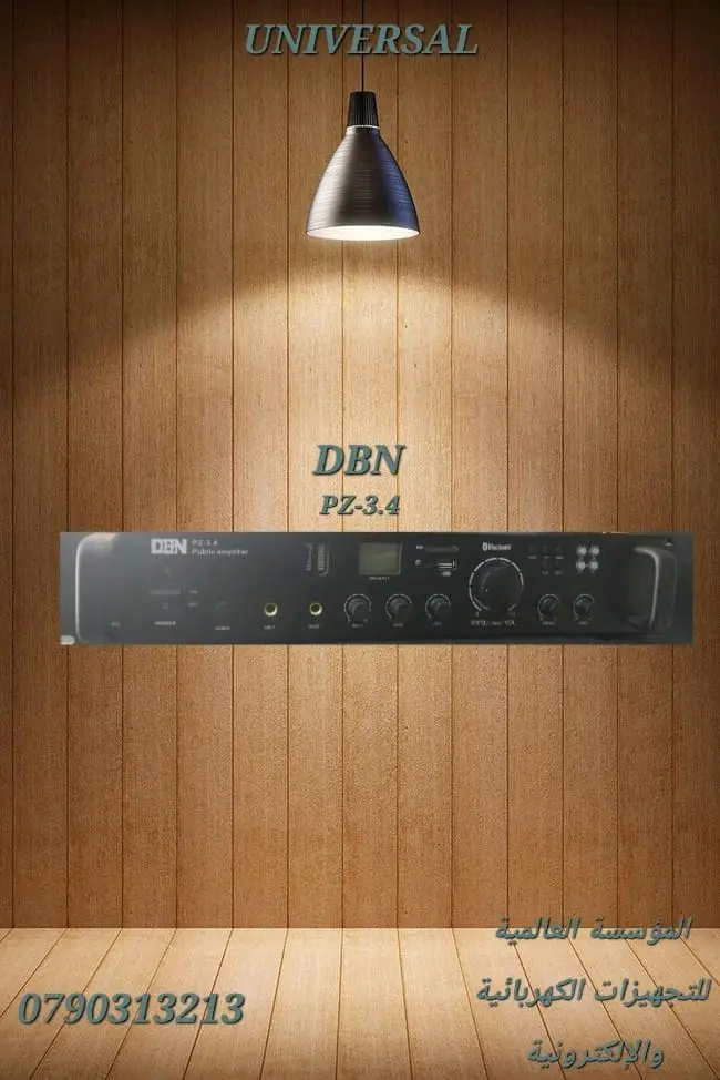 تشكيله واسعه من امبلفيرات الصوت