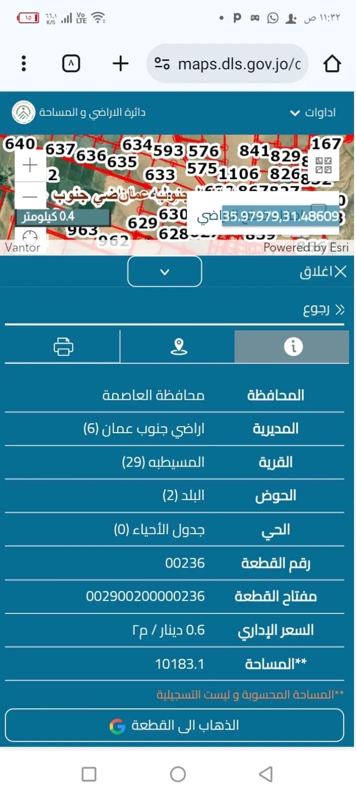 قطعة ارض للبيع