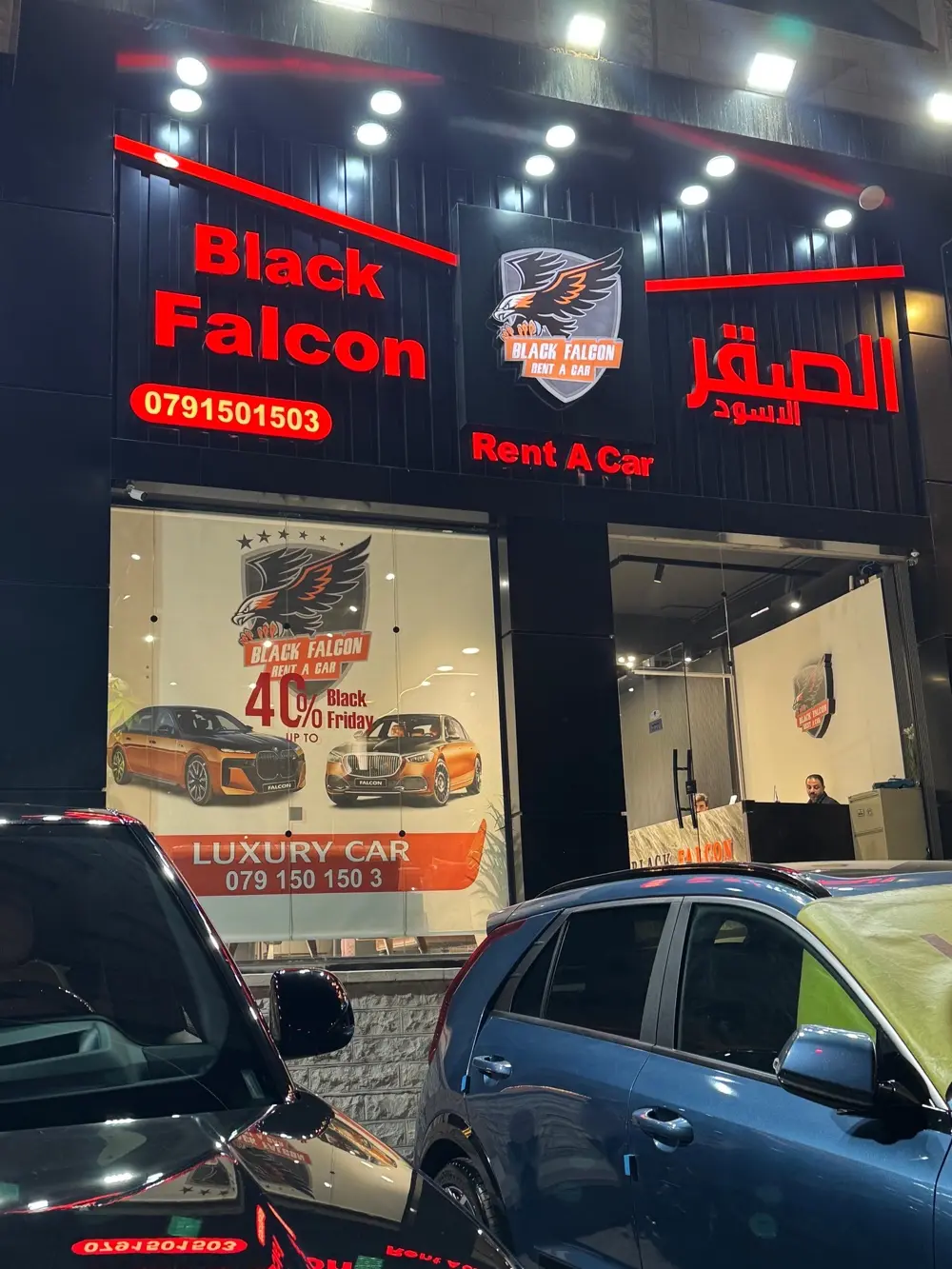 الصقر الاسود لتأجير السيارات
