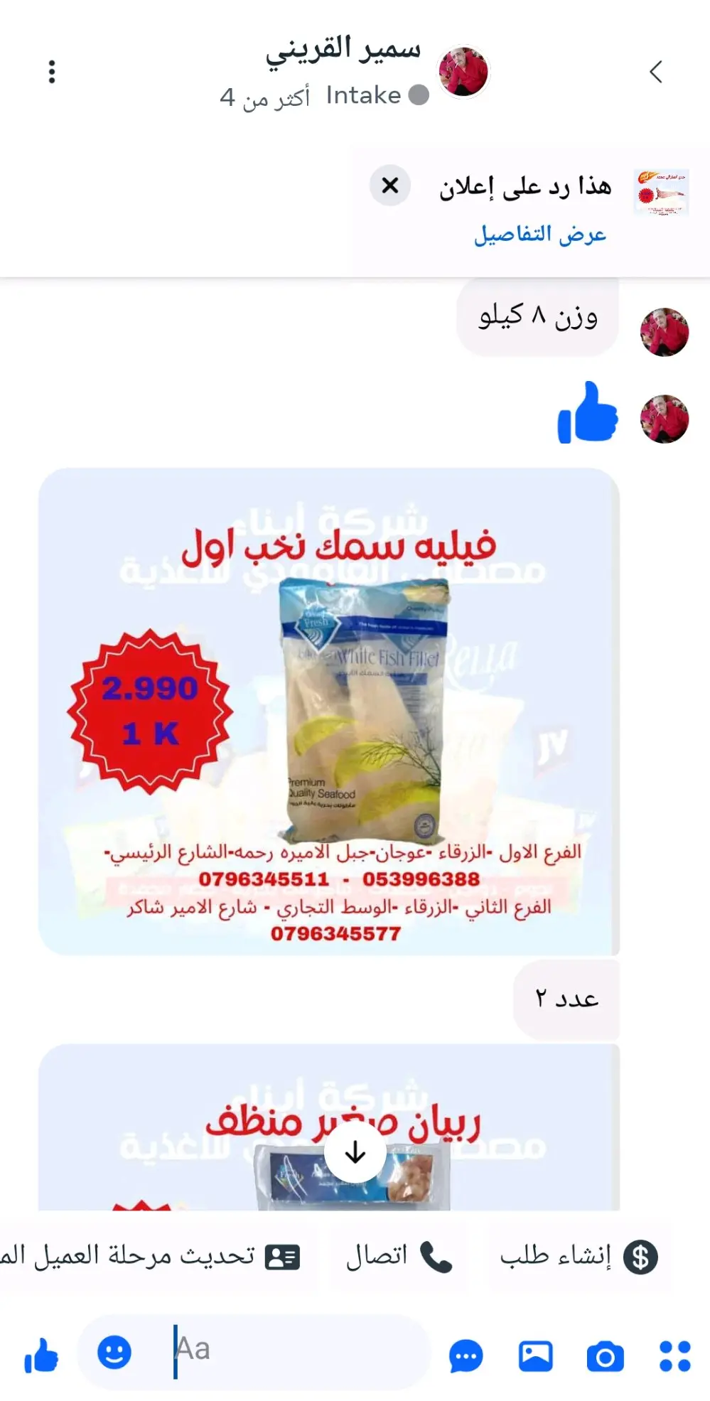 لحوم دواجن خضار مجمد جميع اصناف المأكولات البحرية