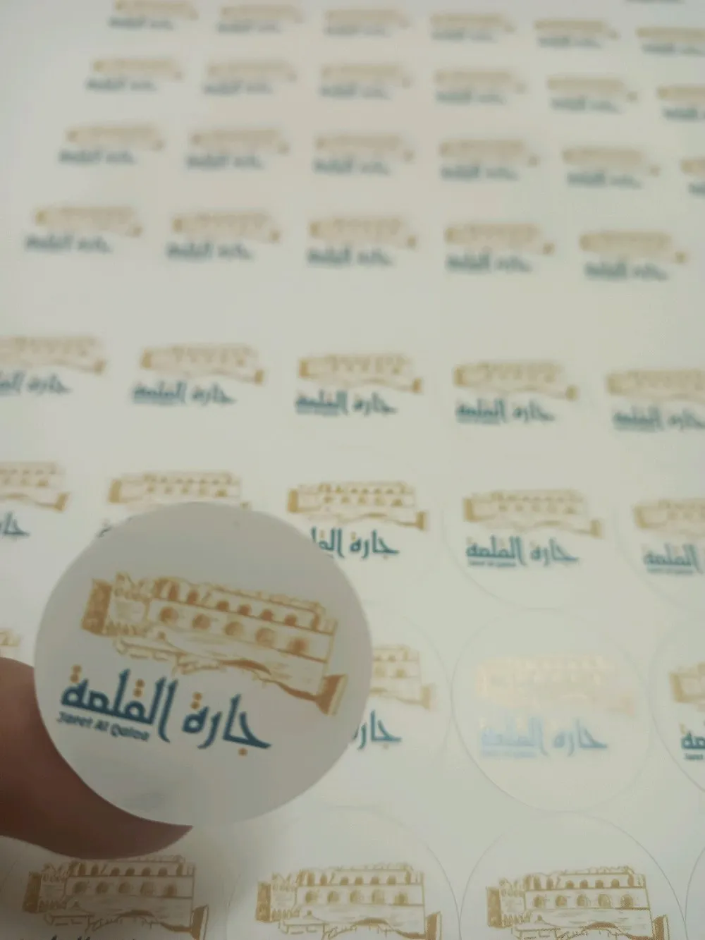 ستيكر لاصق ورقي