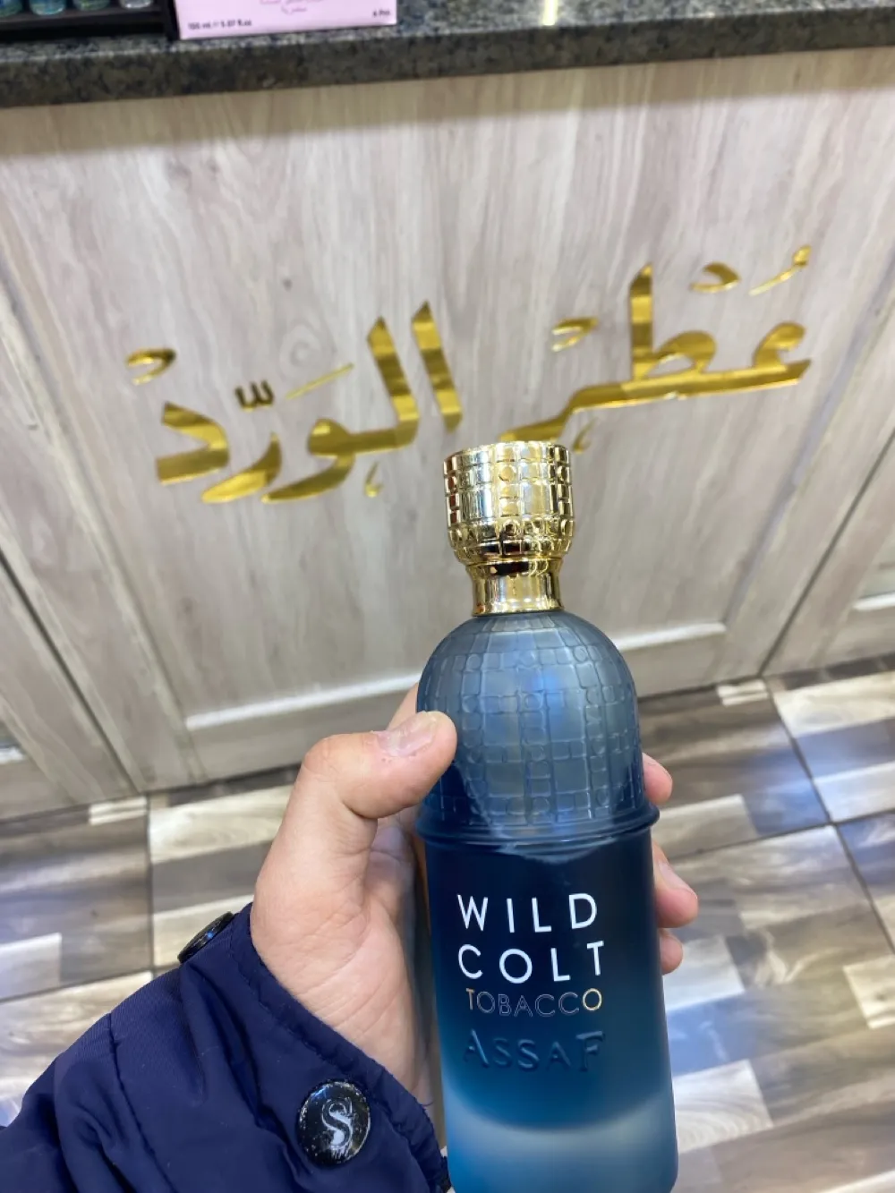 عطور عساف