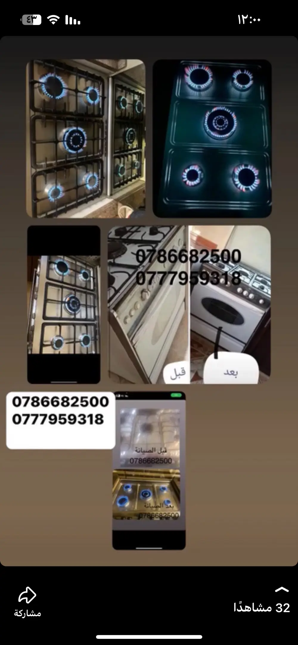 صيانة الاجهزة الكهربائية