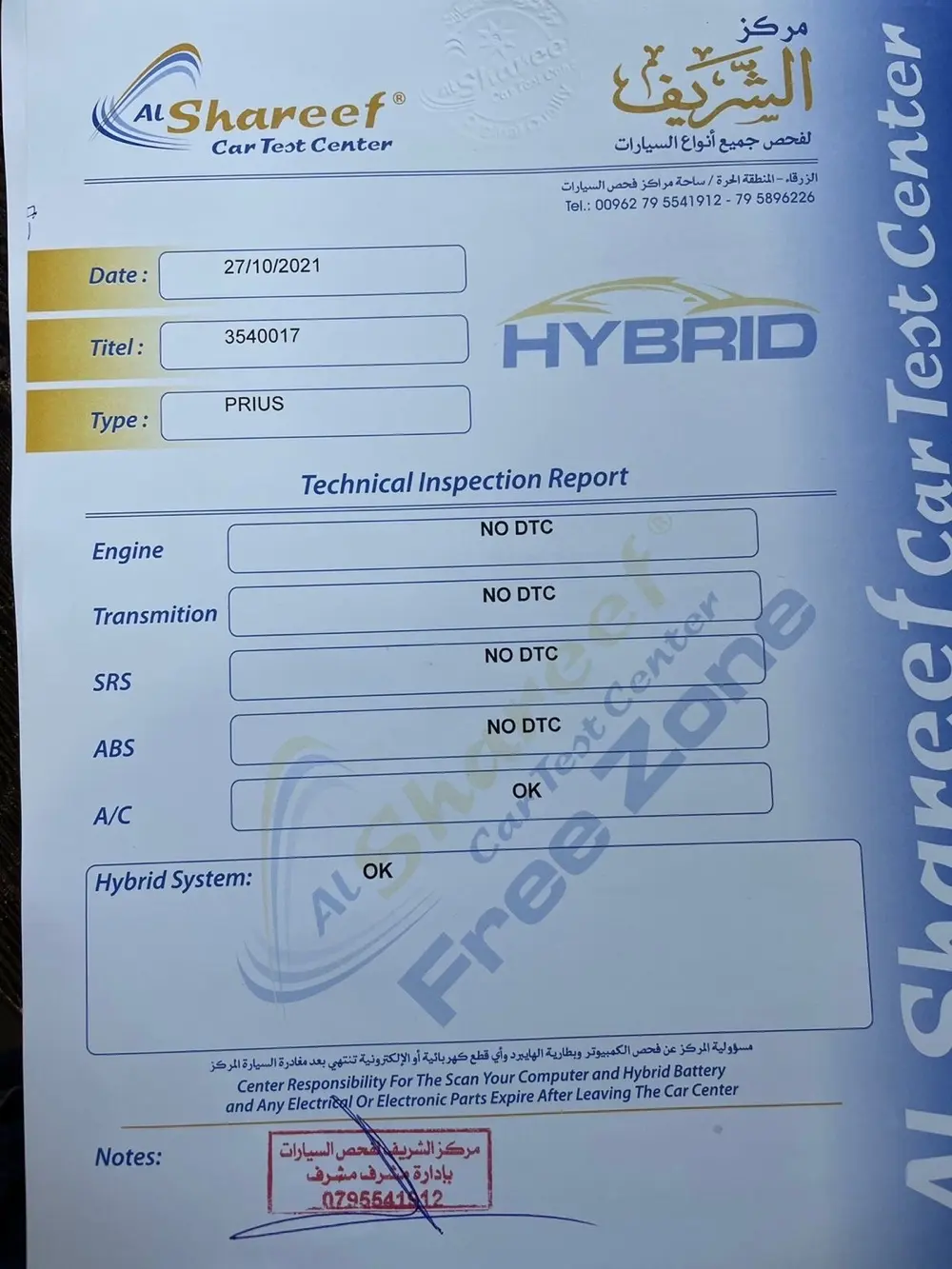 بريوس ٢٠١٧ ليثيوم