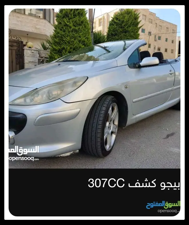 بيجو كشف 307CC موديل ٢٠٠٦
