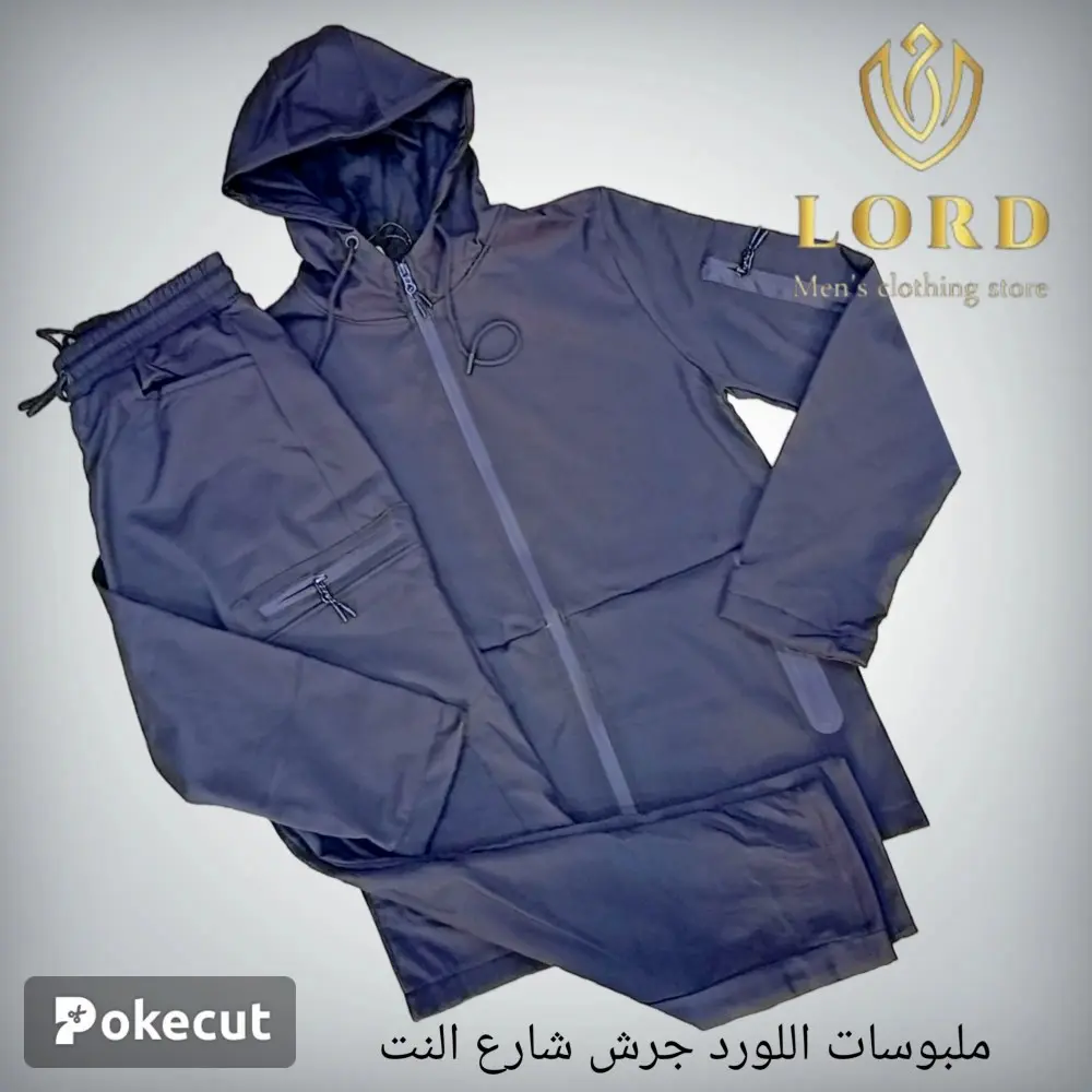 بدلات رياضه شتوي