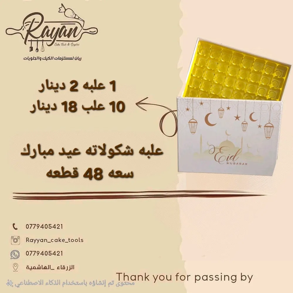 علب كرتون مقوى