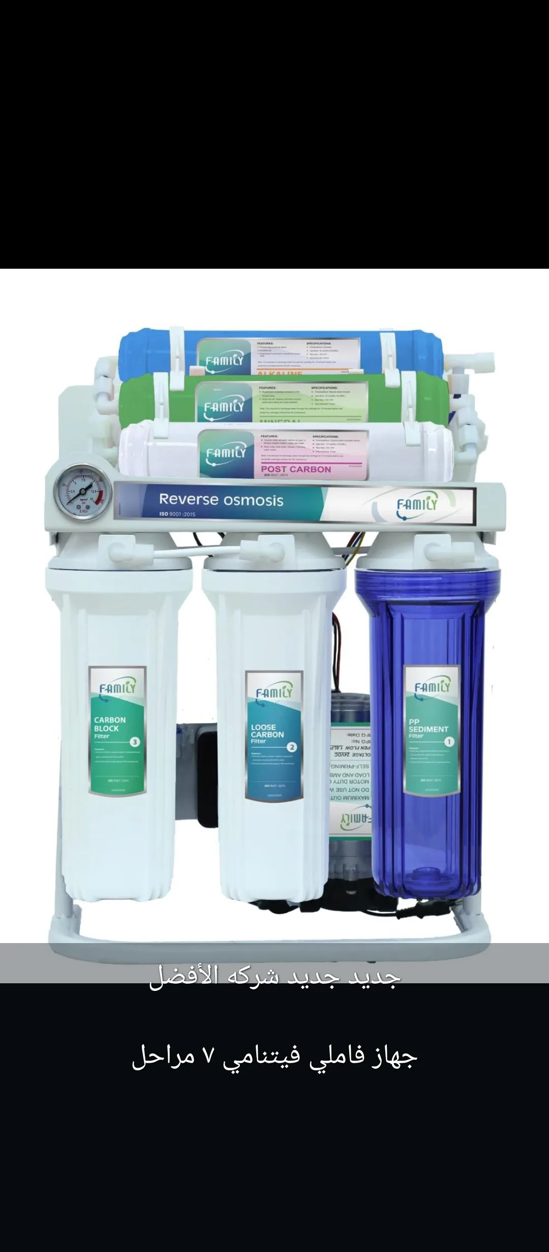 بيع وصيانة جميع انواع الفلاتر
