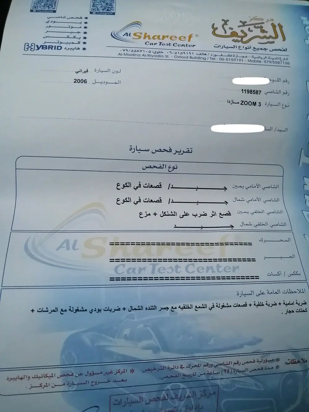 مازدا 3 موديل 2006