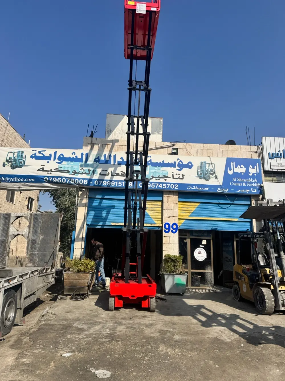 رافعات شوكيه و سيزرلفت