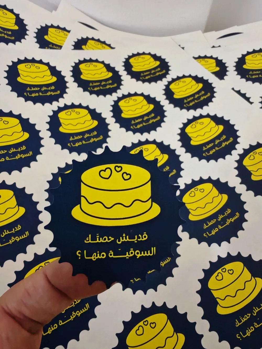 ستيكر لاصق بلاستيكي