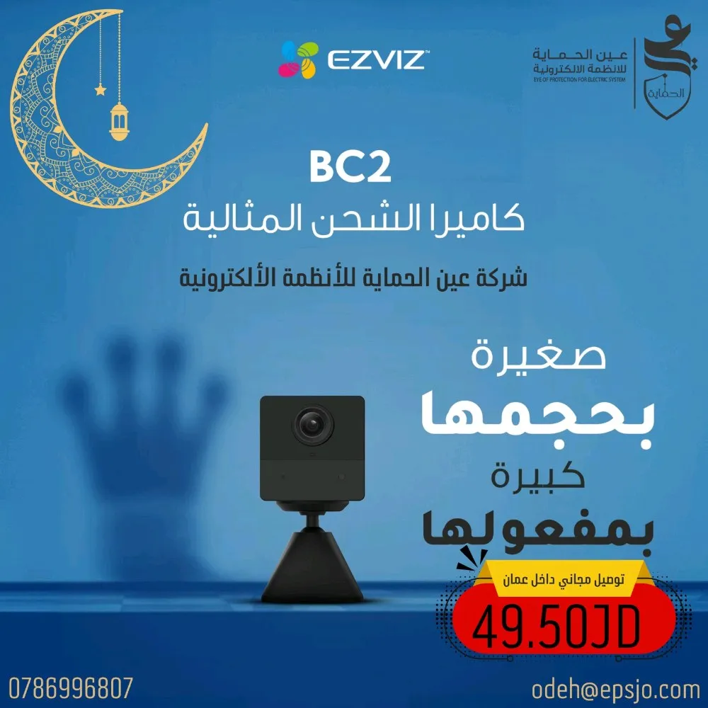 كاميرات واي فاي