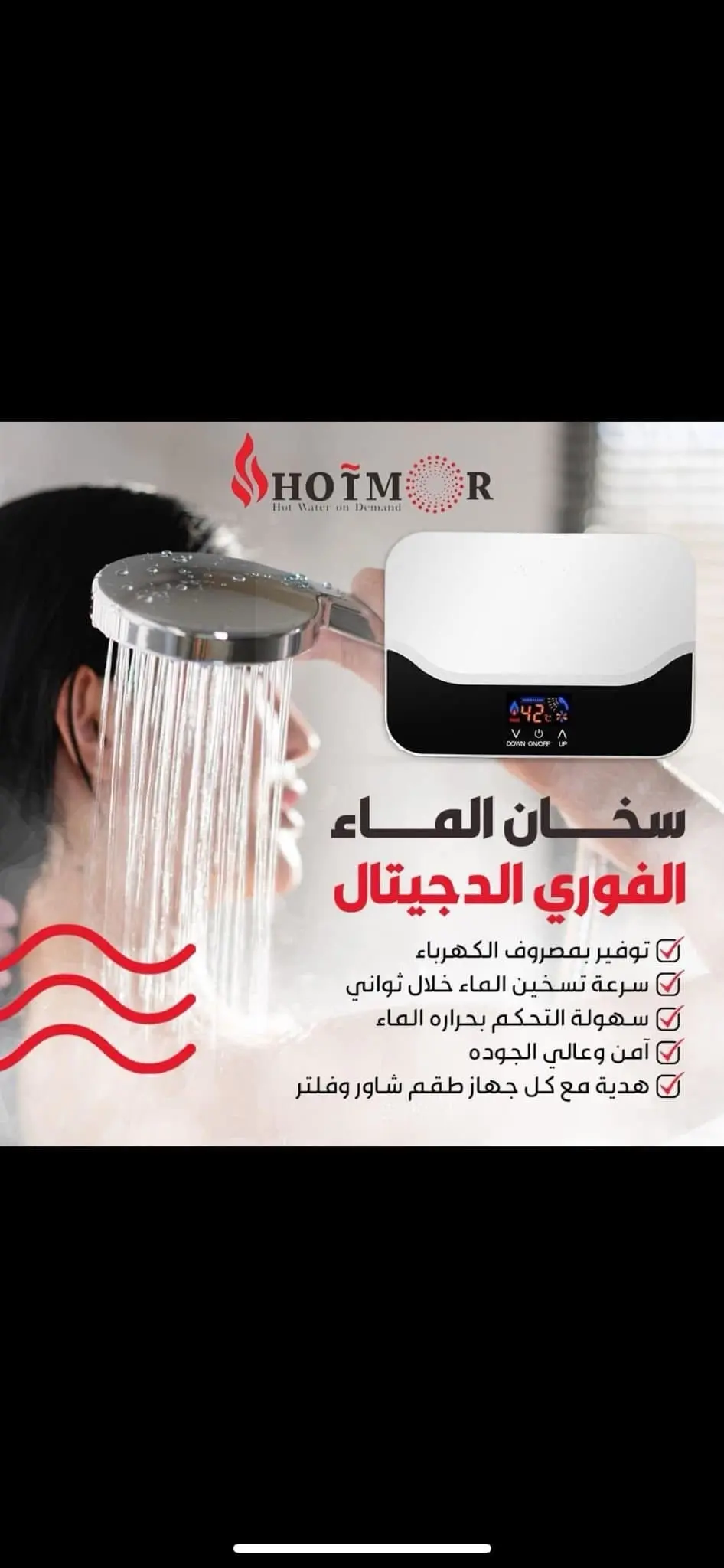 بيع و صيانة جميع انواع الكيازر كهرباء و غاز. اجهزة تسخين فوري