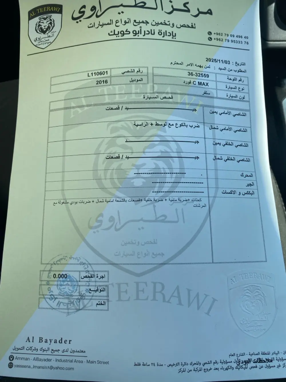 فورد سي ماكس موديل ٢٠١٦ للبيع