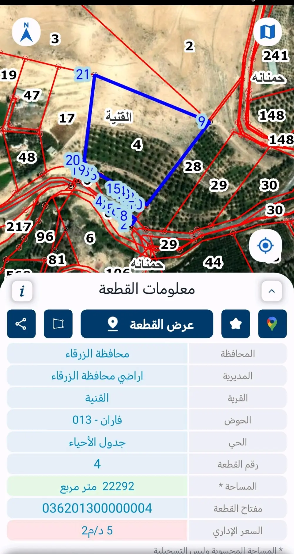 ارض للبيع في منطقه القنيه مطله عنبع ماء