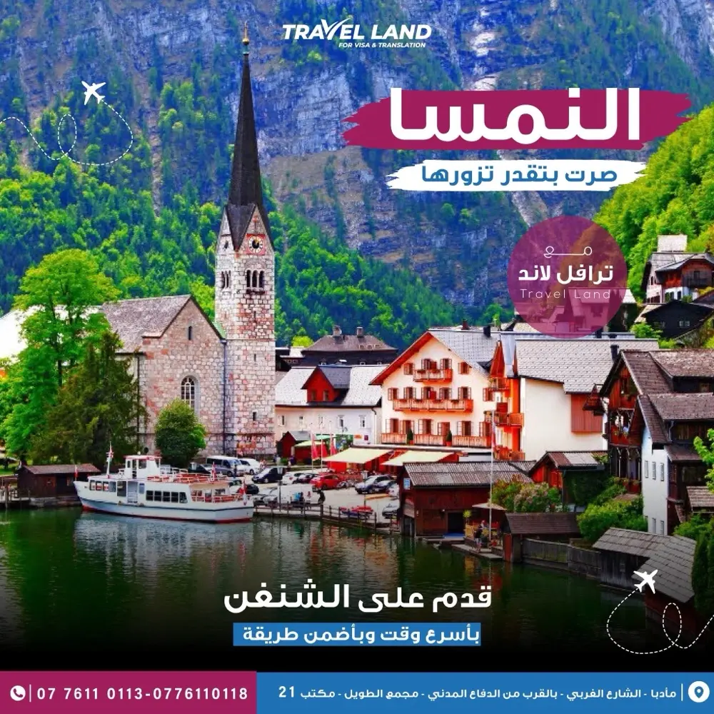 تأشيرات الى جميع دول العالم