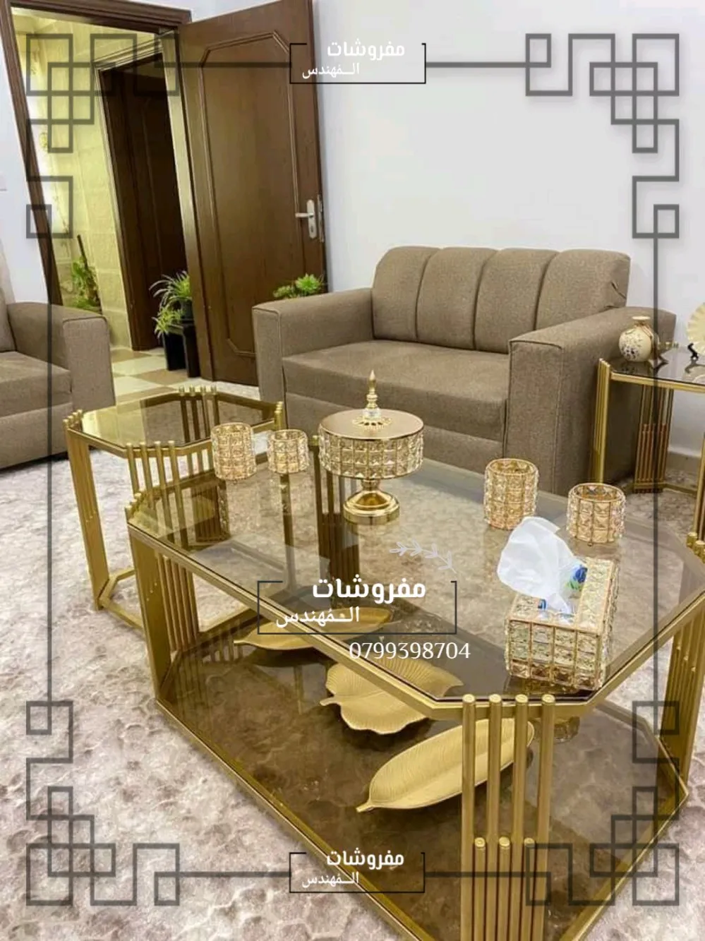 اطقم طربيزات