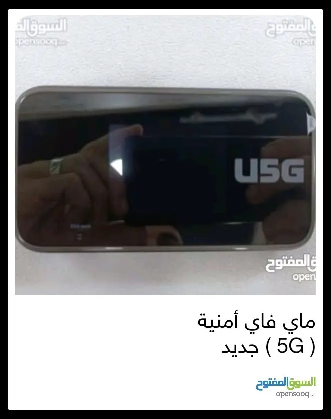 اجهزة MIFI 5G جديد بسعر 23 دينار  جهاز MIFI 4G جديد بسعر