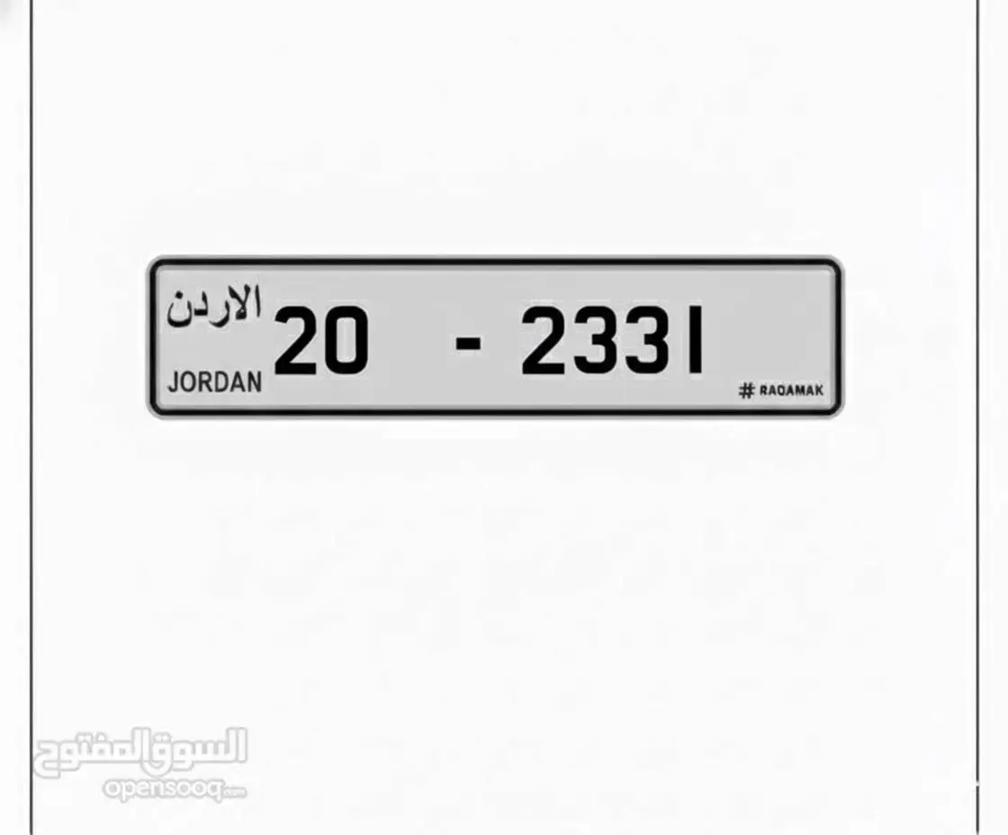 ارقام رباعيه فخمه جدا للبيع بسعر الحرق