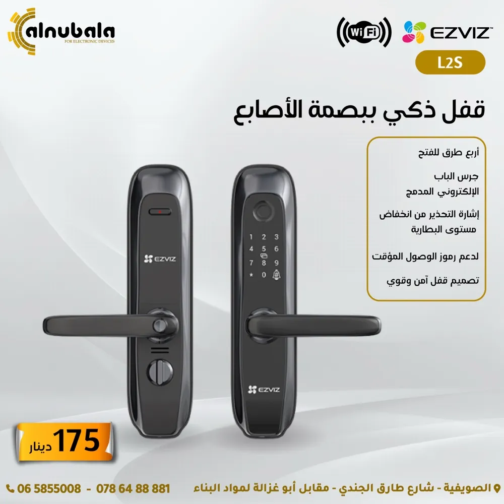 كاميرات واي فاي صوت وصورة wifi camera ezviz