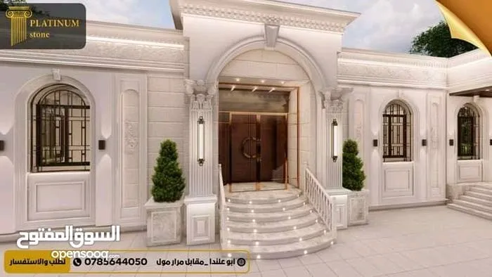 ديكورات حجر ورخام ومطابخ