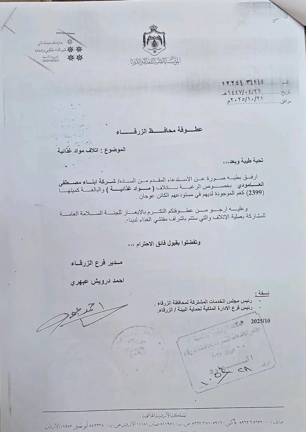 لحوم دواجن خضار مجمد جميع اصناف المأكولات البحرية