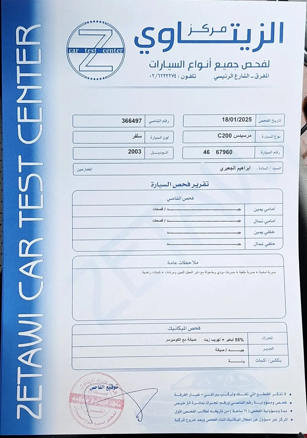 مرسيدس C 200 Kompressor 2003