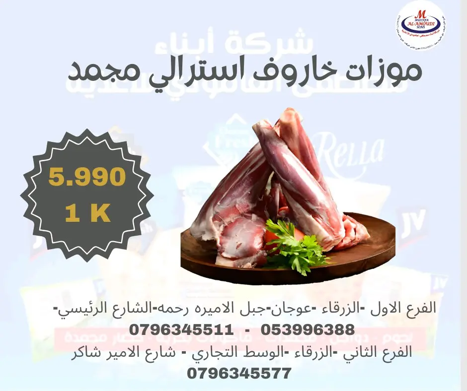 لحوم