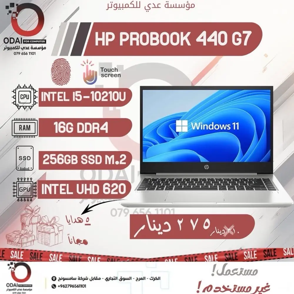 أجهزة لابتوب مستعمل