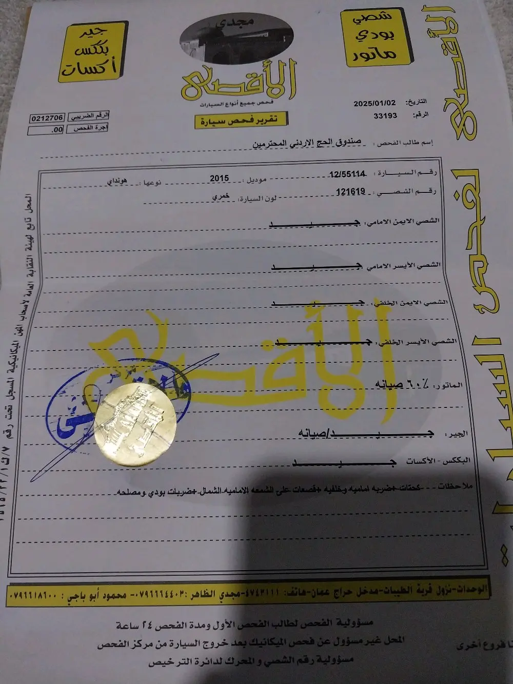 هيونداي ٢٠١٥سوناتا